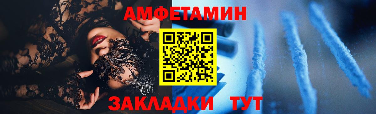 АМФЕТАМИН Premium  Вход с VPN  Amphetamine  Луховицы 