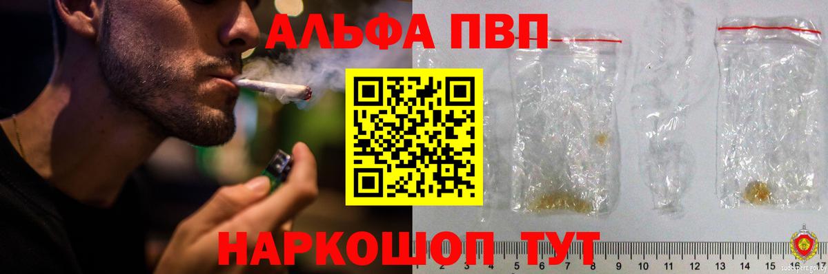 Луховицы  A-PVP мука  Вход с VPN  Альфа ПВП СК КРИС 