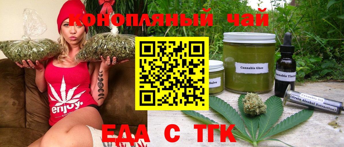 Canna-Cookies конопля  Вход с VPN  Луховицы 