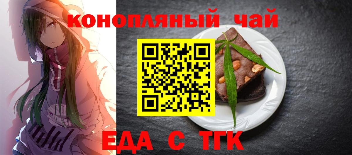 Cannafood марихуана Луховицы