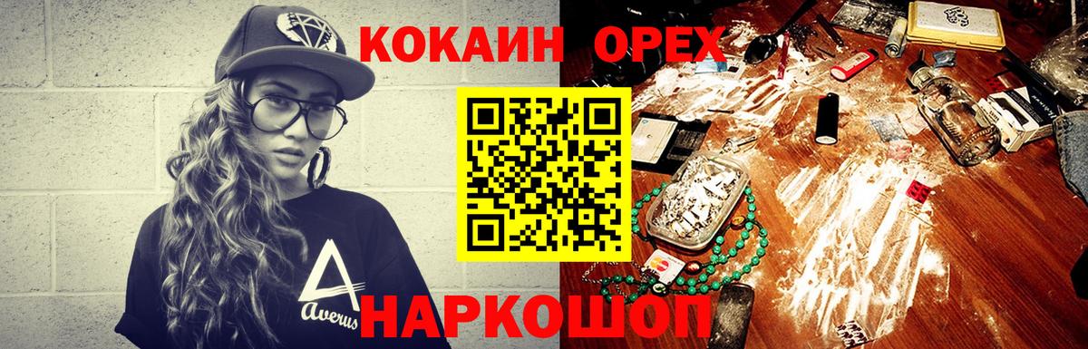 COCAIN 97% Луховицы