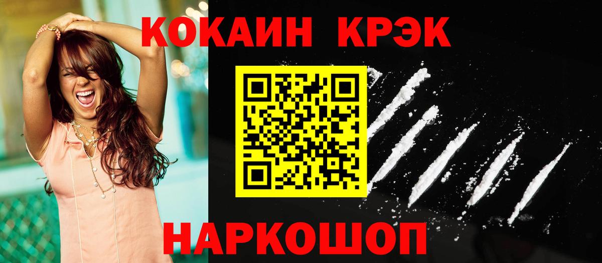 COCAIN FishScale  КОКАИН 98%  Вход с VPN  COCAIN  Луховицы 