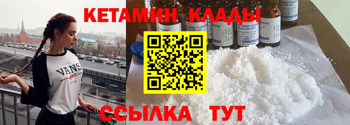 Кетамин VHQ  Вход с VPN  КЕТАМИН ketamine  Луховицы 
