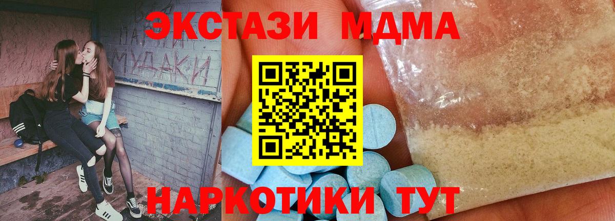 МДМА кристаллы Луховицы