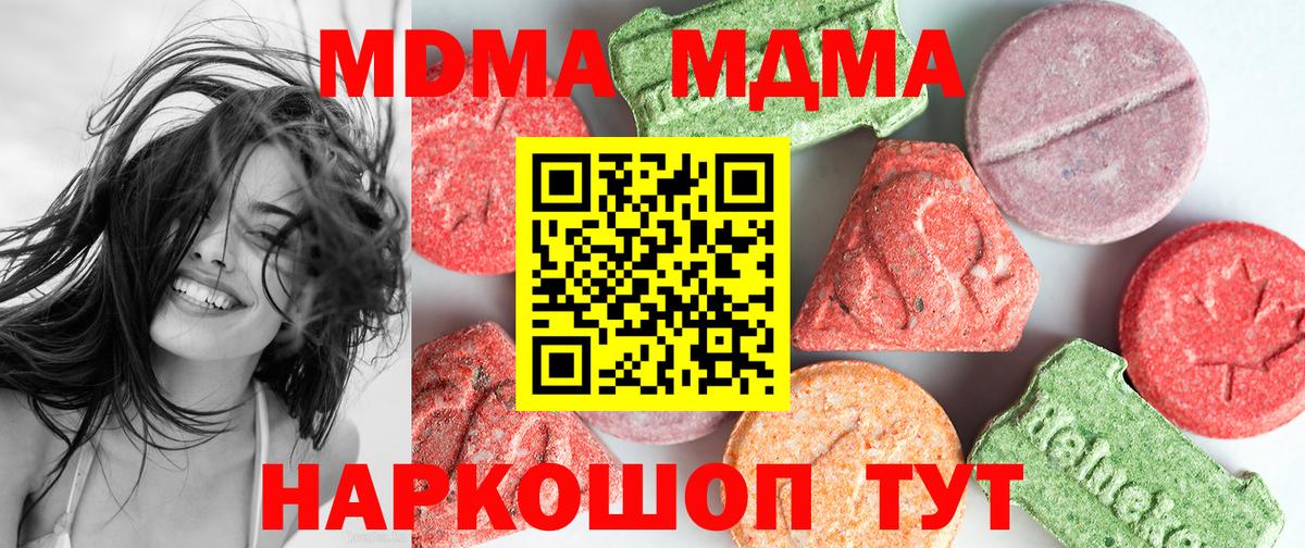 Луховицы  МДМА Molly  Вход с VPN  МДМА кристаллы 