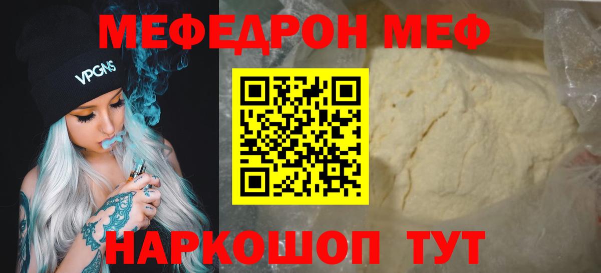 Мефедрон  Луховицы