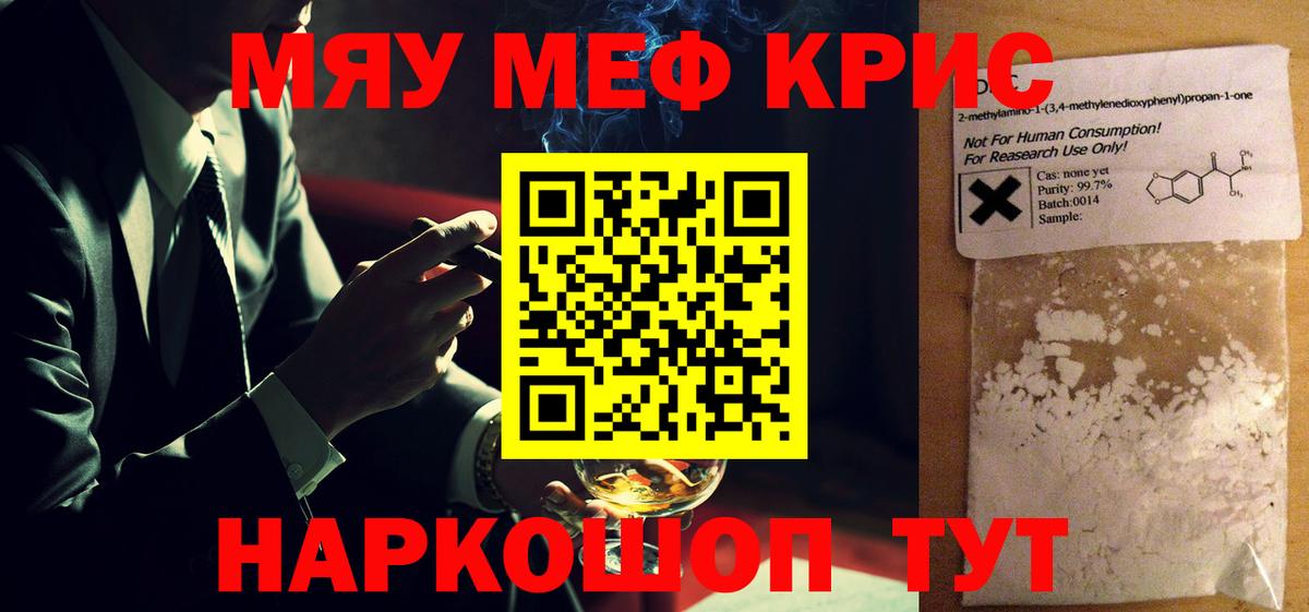 МЕФ кристаллы  как найти наркотики  МЯУ-МЯУ mephedrone  Меф  Луховицы  Вход с VPN 