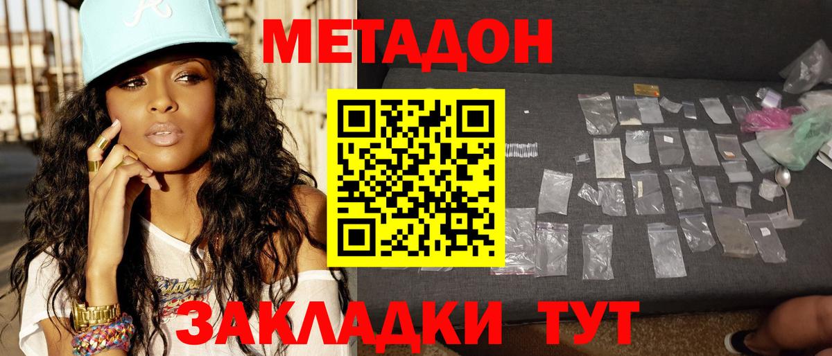 Метадон VHQ  МЕТАДОН VHQ  Луховицы  Вход с VPN 