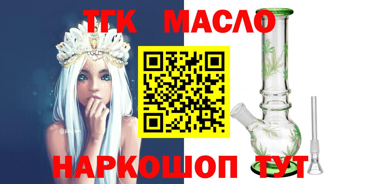 Дистиллят ТГК THC oil Луховицы